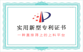 直排筛上的上料平台